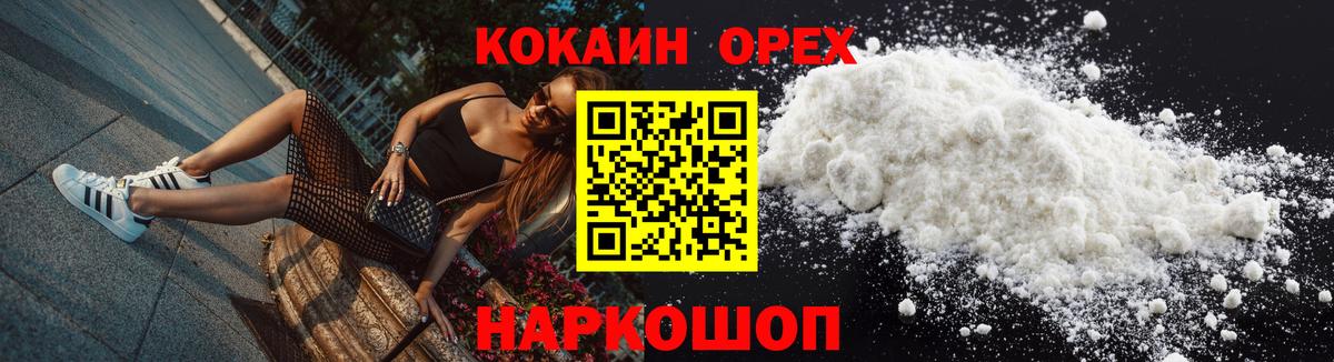 Кокаин Эквадор  КОКАИН 97%  Москва  Вход с VPN 