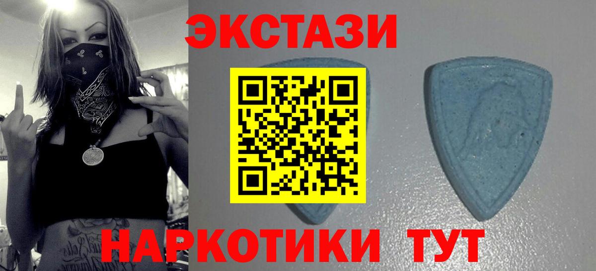 Экстази VHQ  Вход с VPN  ЭКСТАЗИ  купить наркотики сайты  ОМГ ОМГ ONION  Москва 