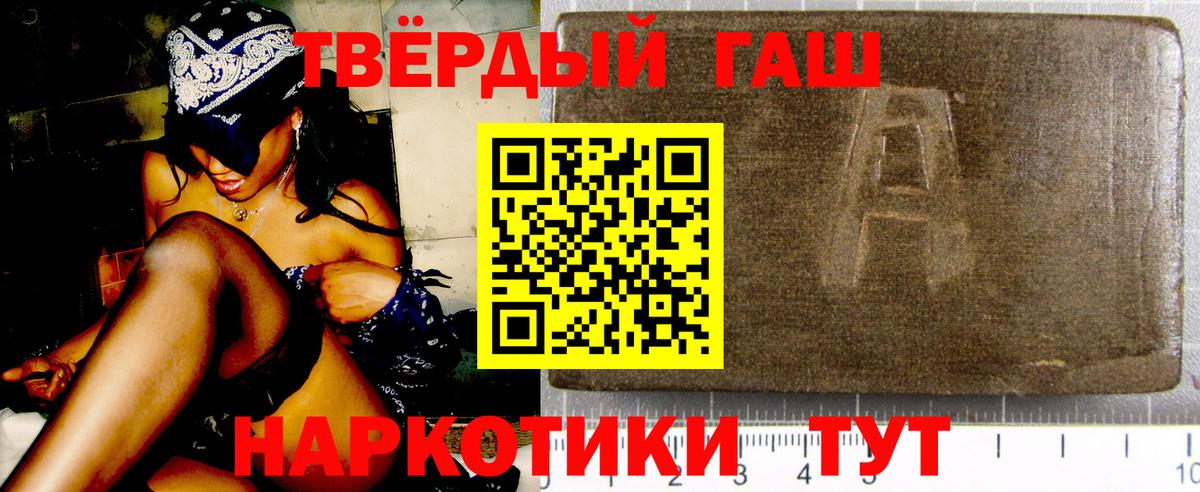 Гашиш 40% ТГК Москва