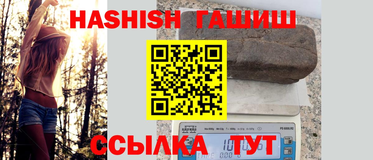 ГАШИШ ice o lator  ГАШИШ  Москва  Вход с VPN  Гашиш ice o lator 