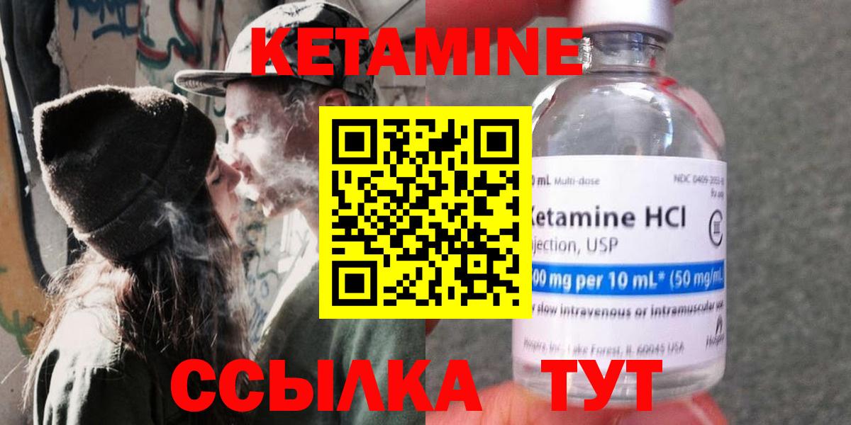 Москва  КЕТАМИН ketamine  mega ссылки  Вход с VPN  КЕТАМИН ketamine 