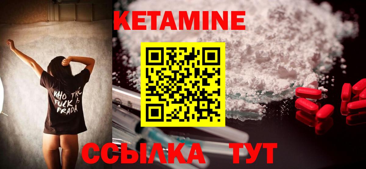 КЕТАМИН ketamine Москва