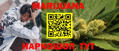 марихуана Гусиноозёрск