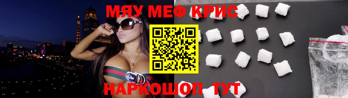 МЯУ-МЯУ VHQ  Вход с VPN  МЯУ-МЯУ 4 MMC  магазин    Москва  Мефедрон 