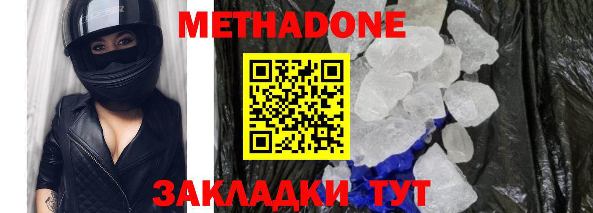 Метадон VHQ  Метадон VHQ  кракен сайт  Вход с VPN  Москва 