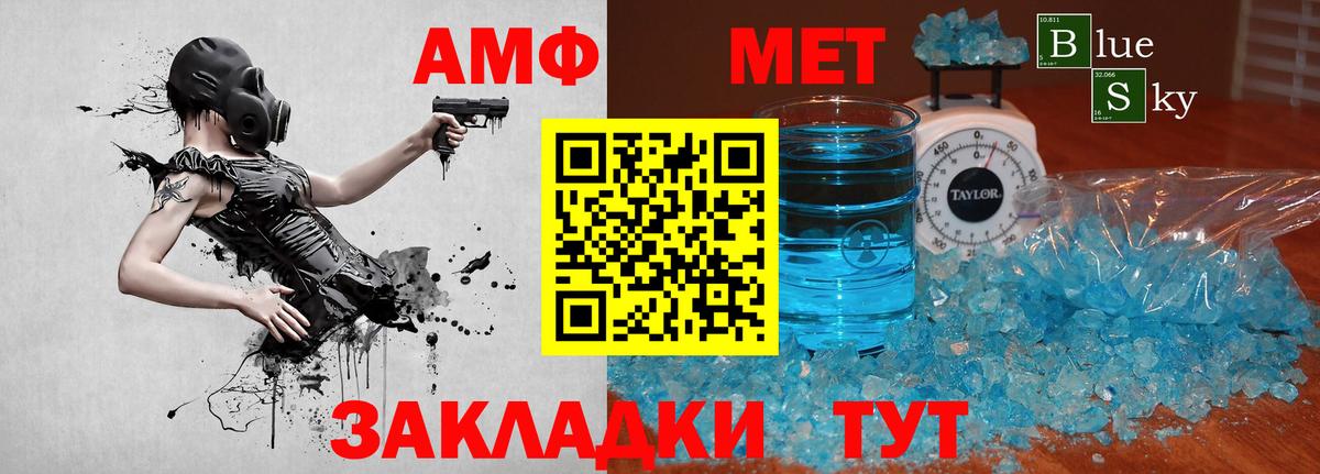 Метамфетамин Methamphetamine  Вход с VPN  Москва  Метамфетамин Methamphetamine 